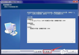 機(jī)械設(shè)計(jì)軟件的資源使用與澄清說(shuō)明