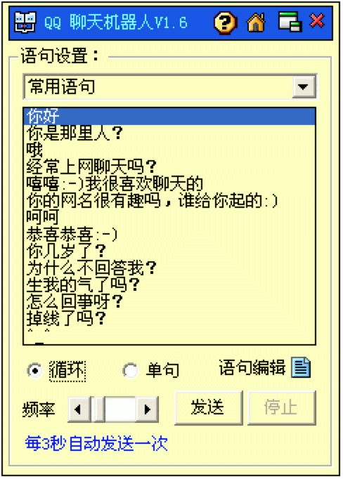 自動聊天軟件,智能聊天輔助工具安裝使用